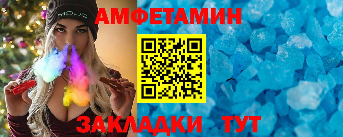 АМФЕТАМИН Розовый Нижний Тагил