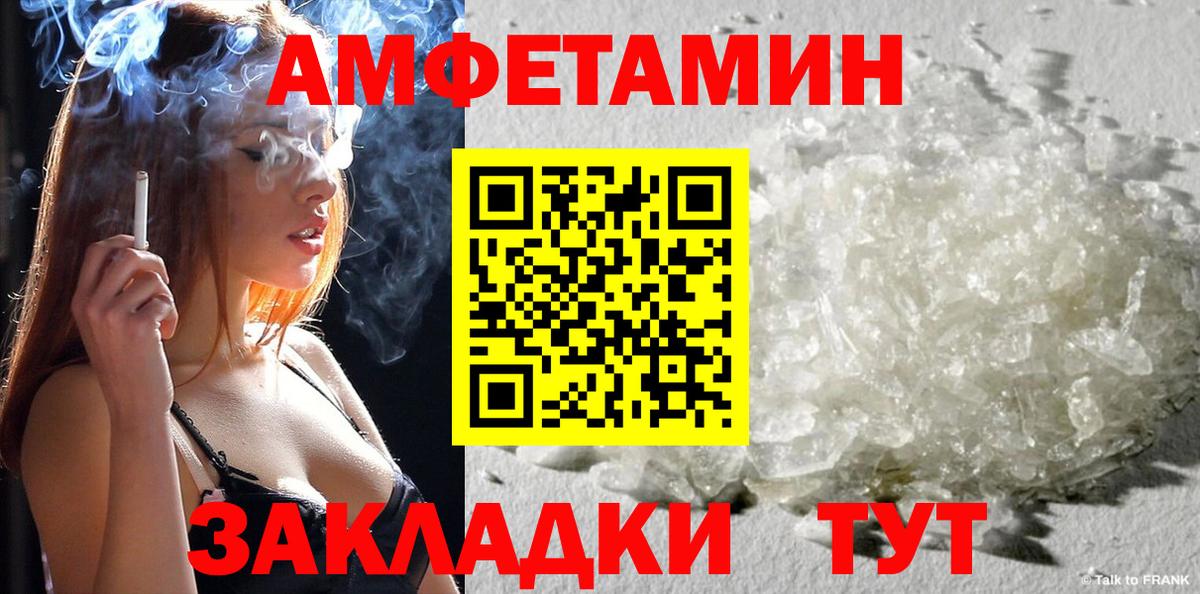 АМФЕТАМИН Premium  Amphetamine  Нижний Тагил  Вход с VPN 