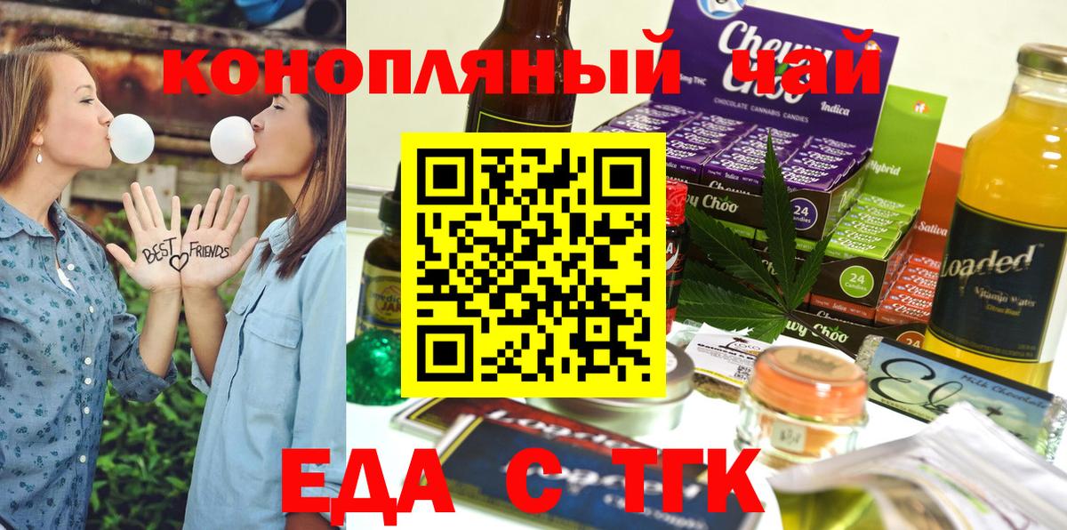 Еда ТГК конопля  Вход с VPN  Нижний Тагил 