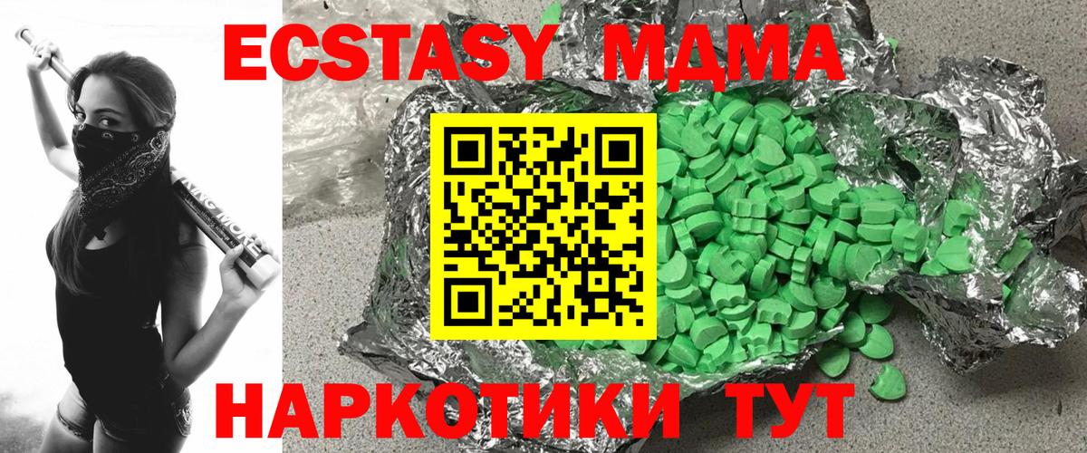 Экстази таблы Нижний Тагил