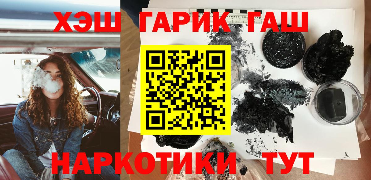 ГАШИШ гашик  Гашиш гашик  Нижний Тагил  Вход с VPN 