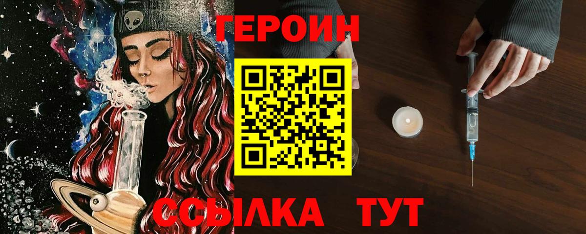 Нижний Тагил  ГЕРОИН белый  Героин  Вход с VPN 