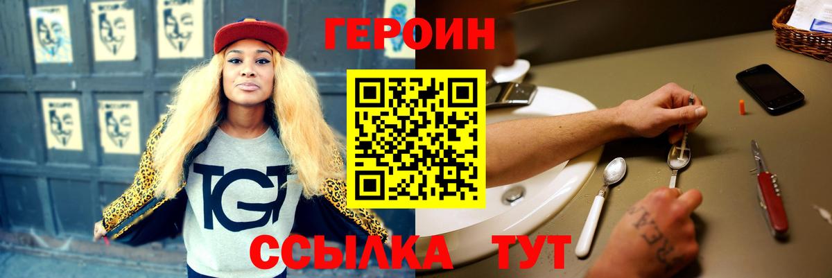 Героин гречка Нижний Тагил