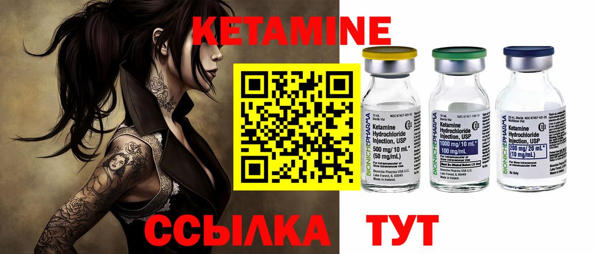 Кетамин VHQ  Вход с VPN  Нижний Тагил  КЕТАМИН ketamine 