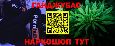 каннабис Славянск-на-Кубани