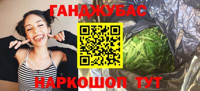 каннабис Славянск-на-Кубани