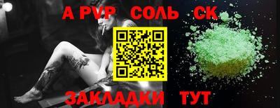 амф Сланцы