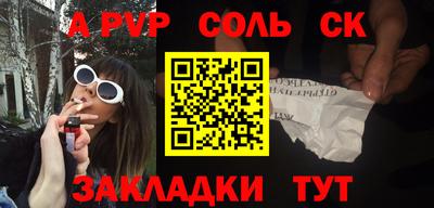 амф Сланцы