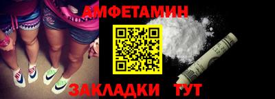 амф Сланцы