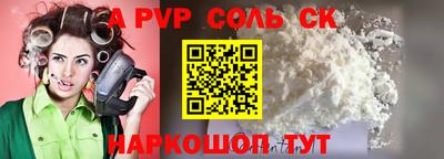 амф Сланцы
