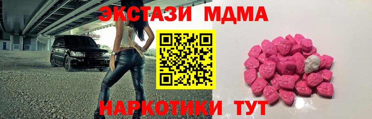 MDMA кристаллы  MDMA молли  Нижний Тагил  Вход с VPN 