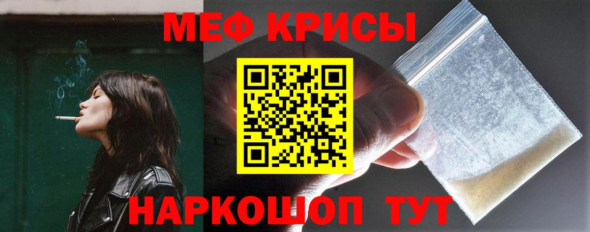 Меф мяу мяу кристаллы Нижний Тагил