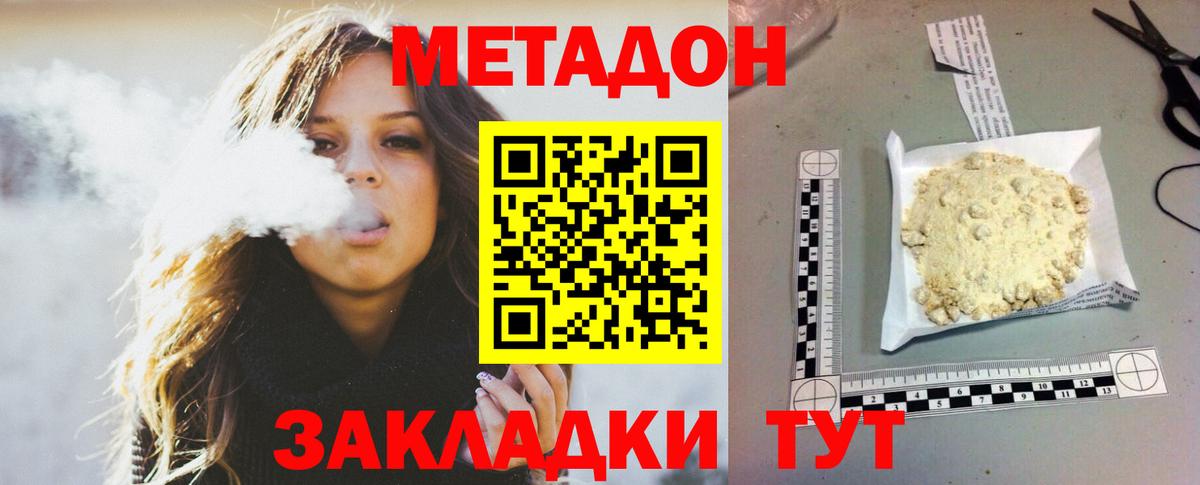 МЕТАДОН белоснежный Нижний Тагил