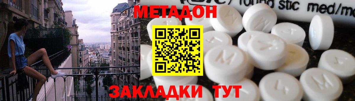 Метадон белоснежный  Вход с VPN  Нижний Тагил  МЕТАДОН VHQ 