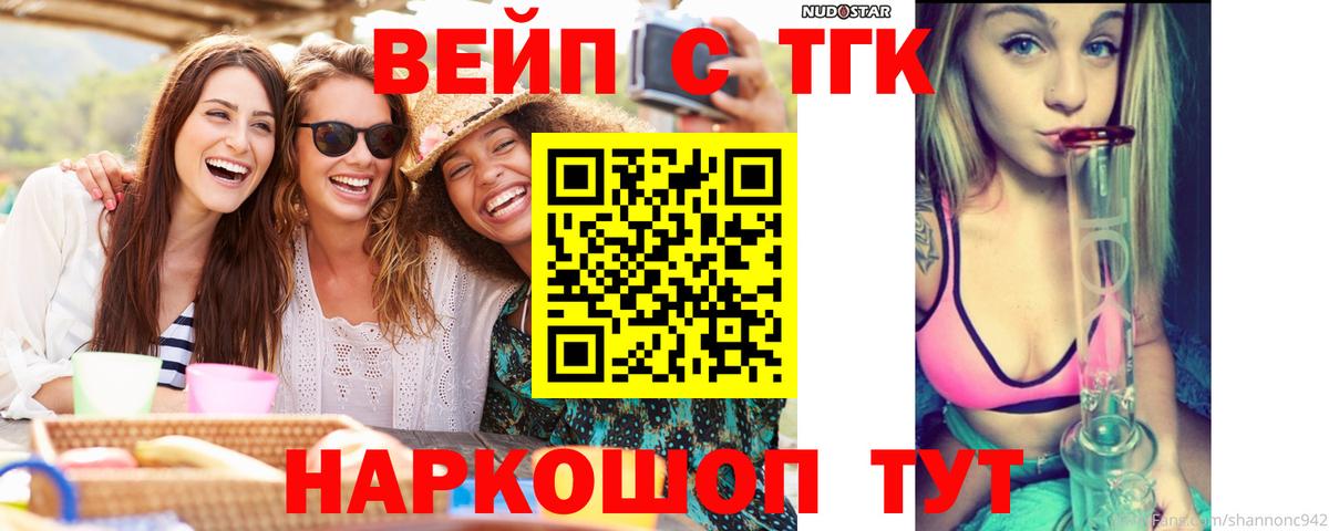 Нижний Тагил  ТГК жижа  Дистиллят ТГК THC oil  Вход с VPN 